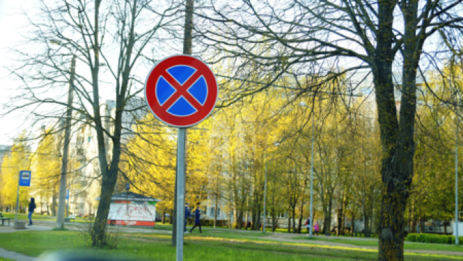Ceļa zīme