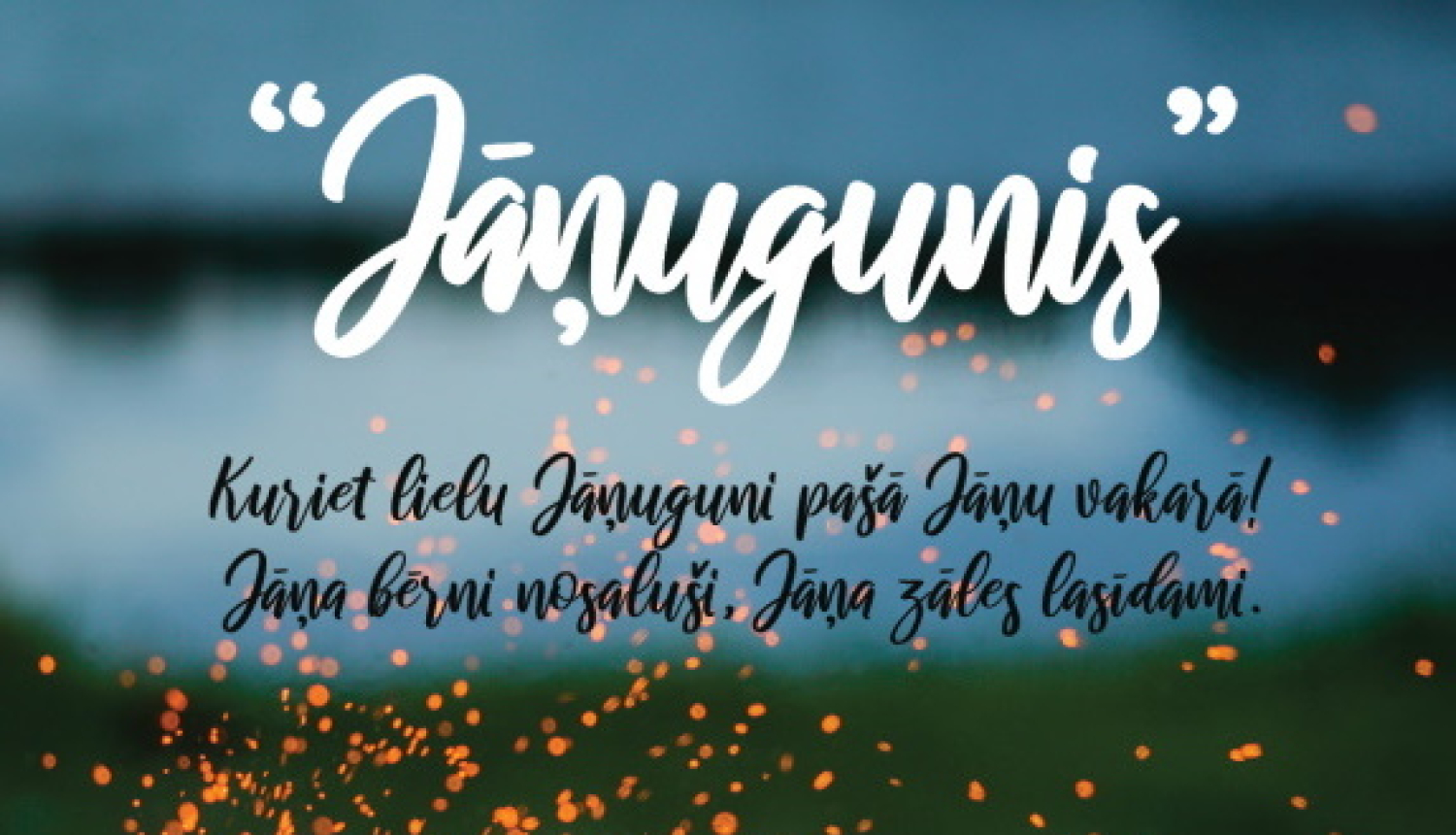Jānuguns