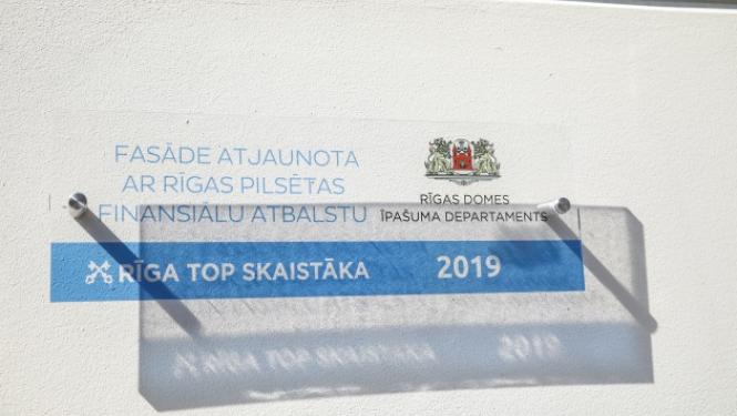Plāksnīte pašvaldības līdzfinansējumu kultūrvēsturiskā būvmantojuma saglabāšanai saņemšanai