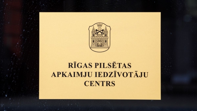 Apkaimju iedzīvotāju centrs