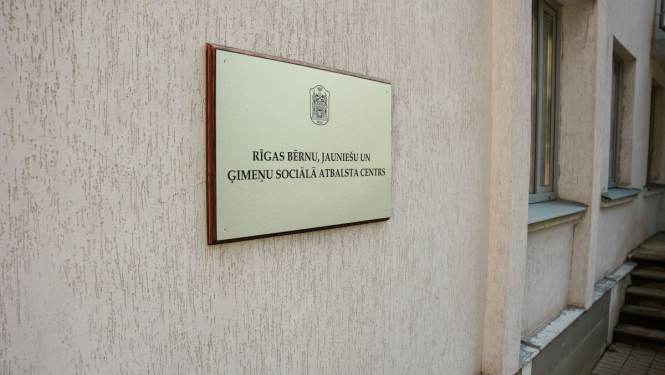 Rīgas Bērnu, jauniešu un ģimeņu sociālā atbalsta centrs 