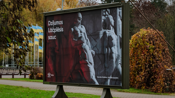 Svētku vizuālis pilsētvidē