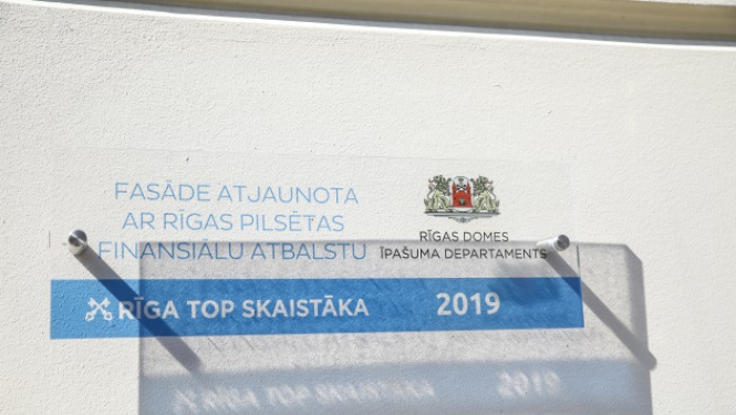 Plāksnīte pašvaldības līdzfinansējumu kultūrvēsturiskā būvmantojuma saglabāšanai saņemšanai