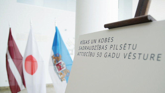 Rīgas un Kobes sadraudzība