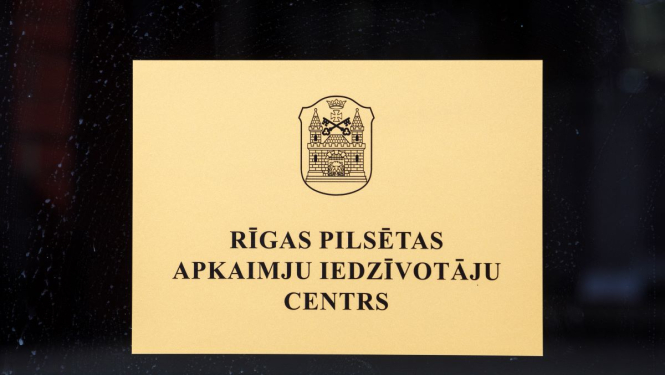 Apkaimju iedzīvotāju centrs