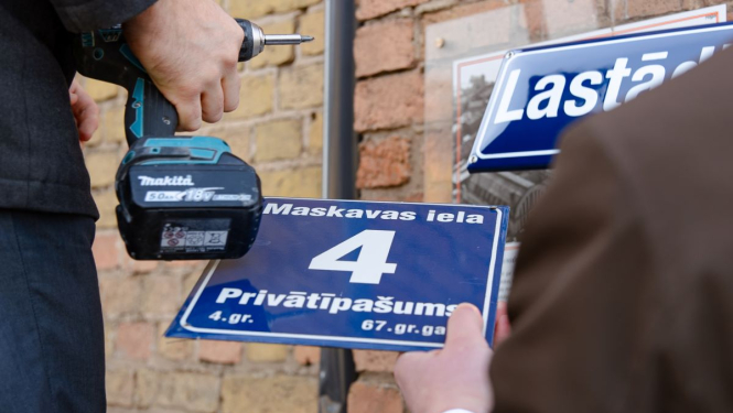 Ielu nosaukumu maiņa