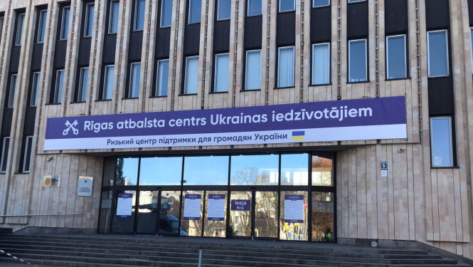 Rīgas atbalsta centrs Ukrainas iedzīvotājiem