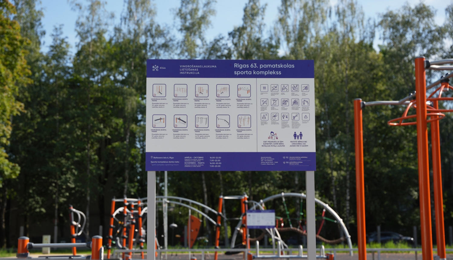 Rīgas 63. pamatskolas sporta komplekss