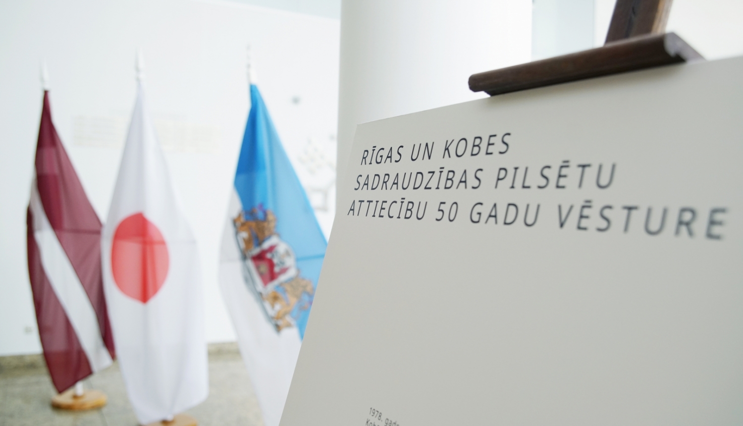 Rīgas un Kobes sadraudzība