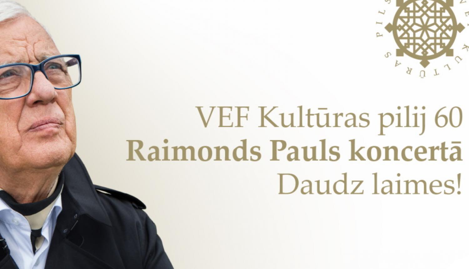 Raimonds Pauls koncertā